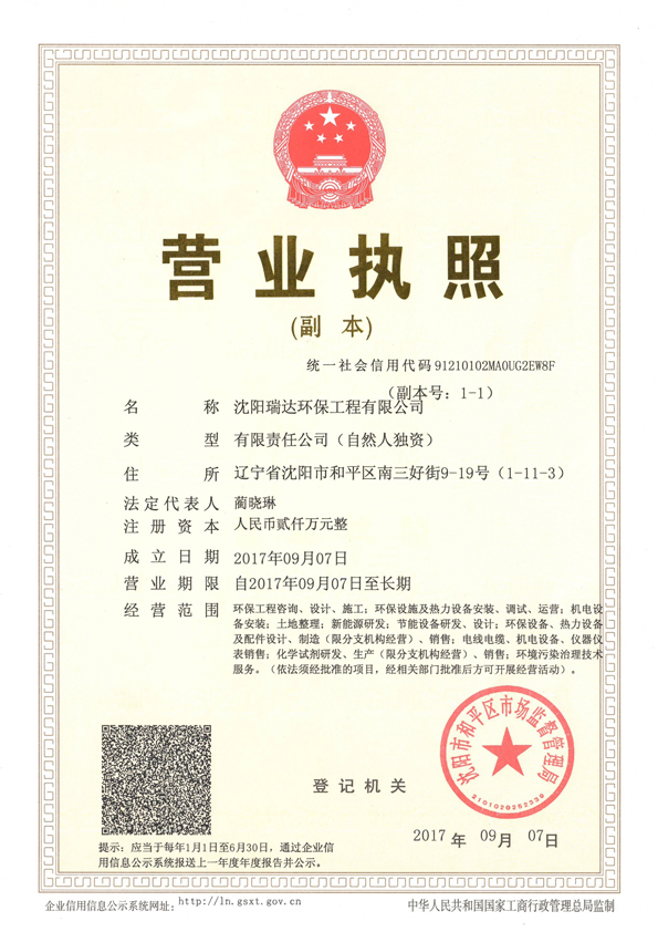 營業(yè)執(zhí)照.jpg